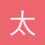 太原理工大学