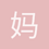 妈妈受诱零