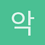 악빤처빠우스트를박아기분좋게해병